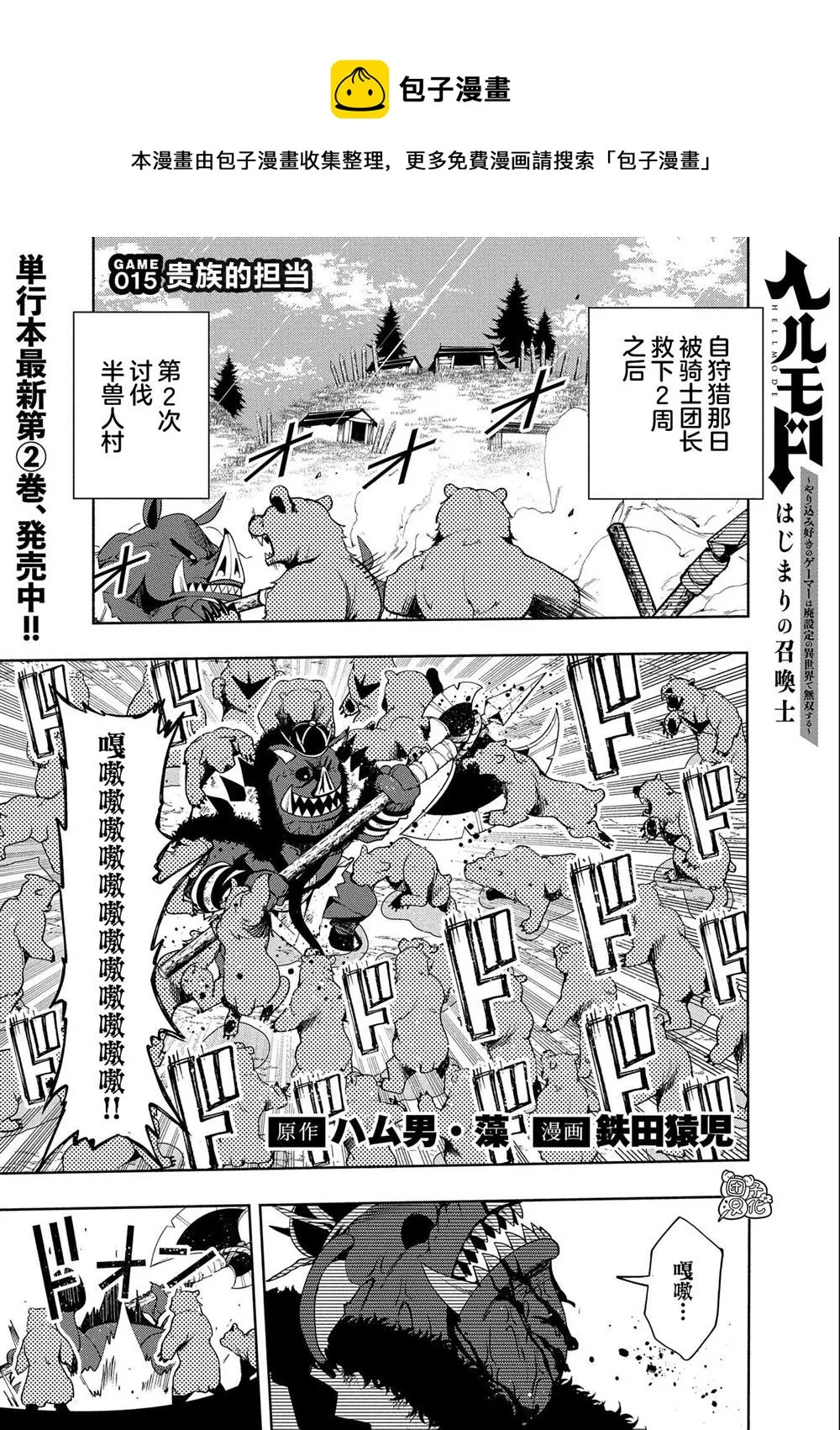 第15话 第1页