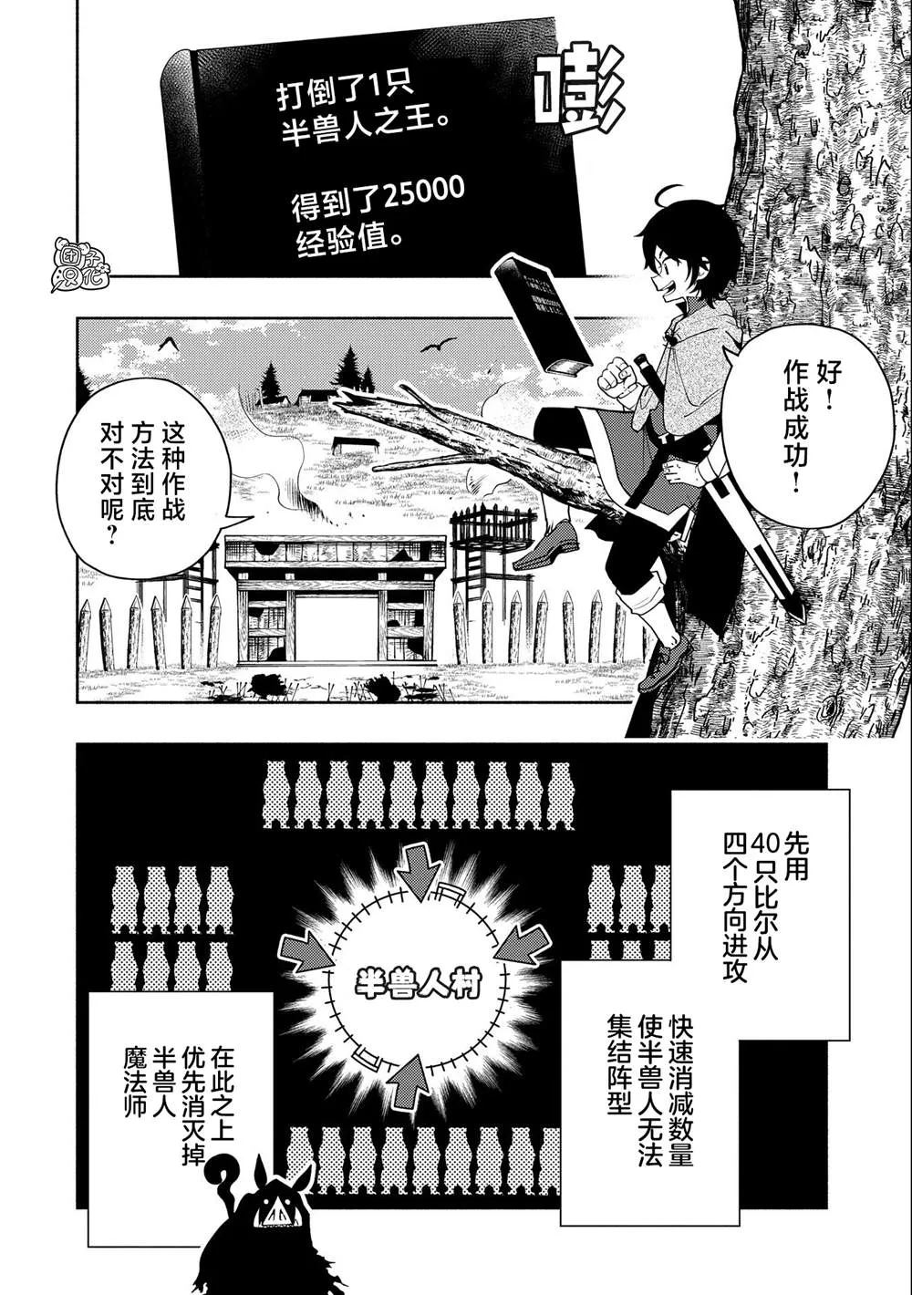 第15话 第2页