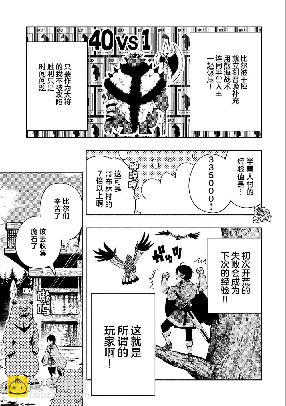 第15话 第3页