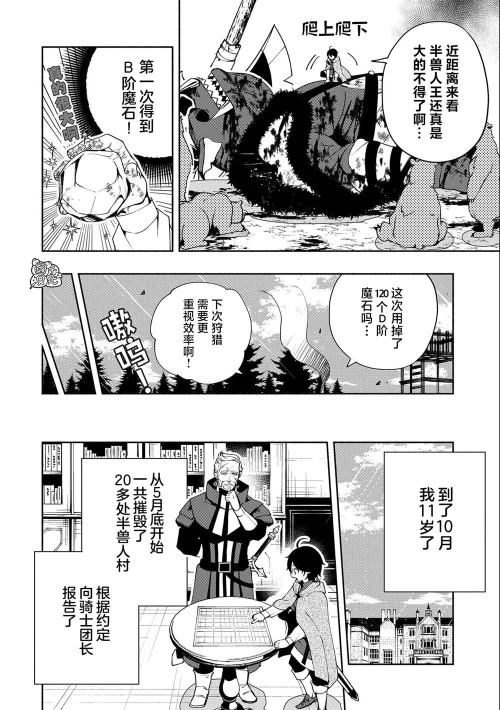 第15话 第4页