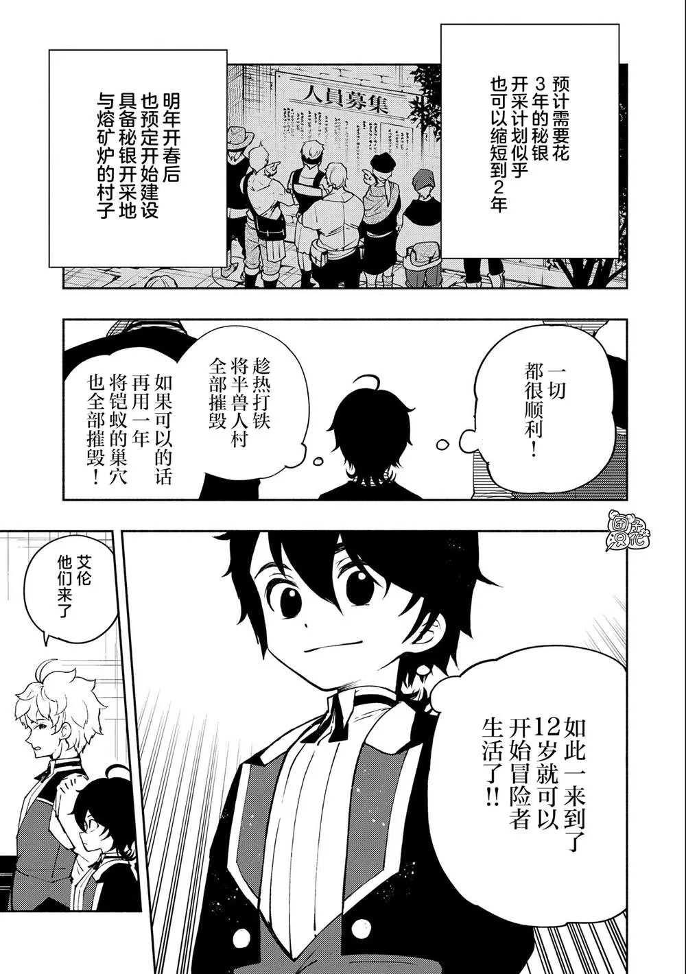 第15话 第5页