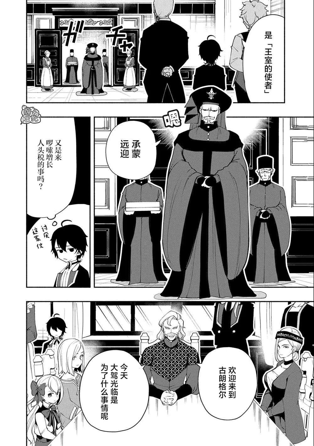 第15话 第6页
