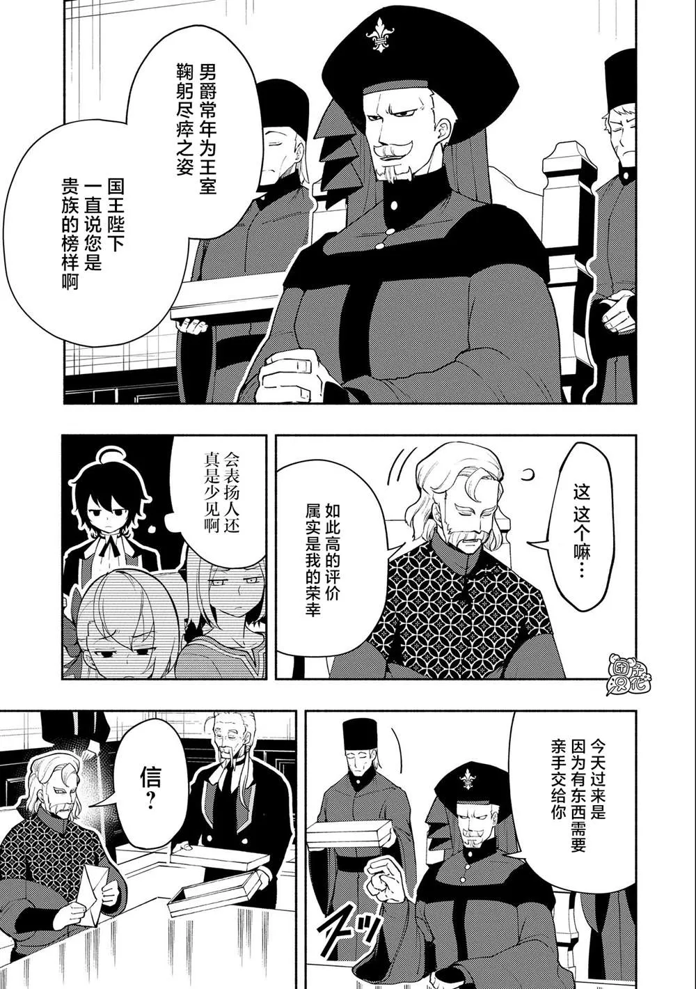 第15话 第7页
