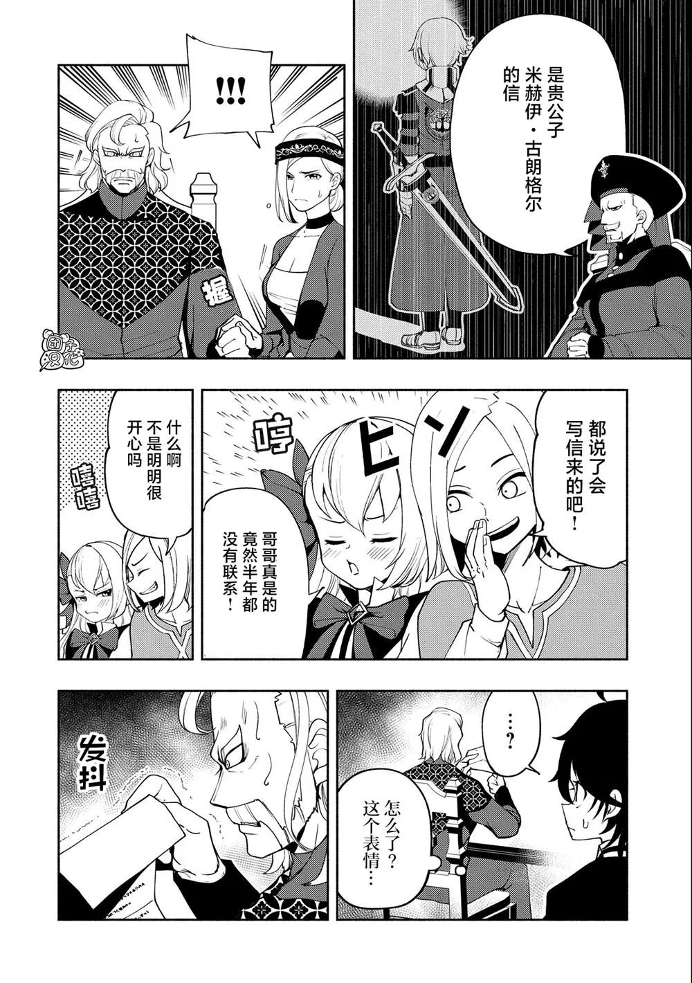 第15话 第8页