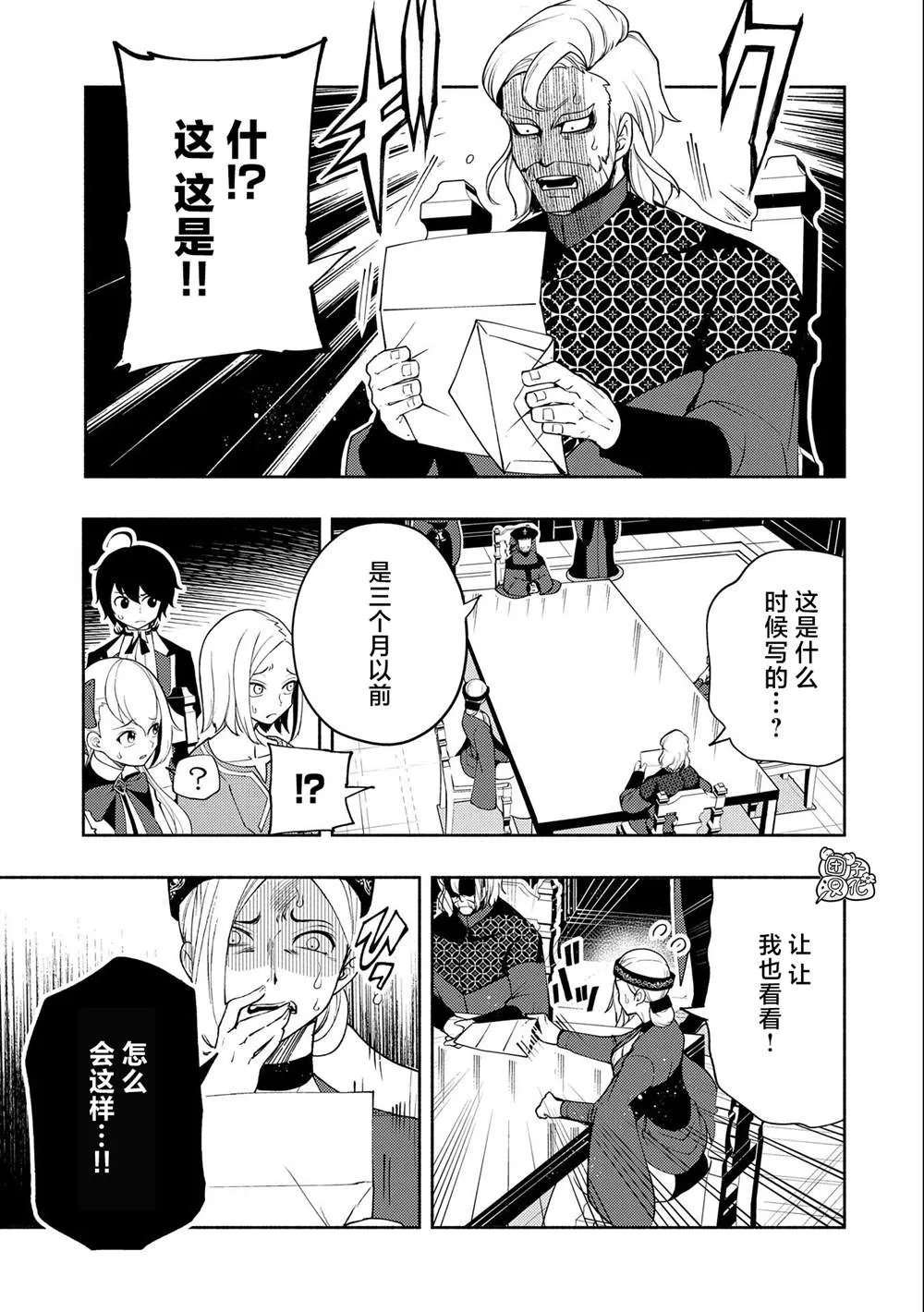 第15话 第9页