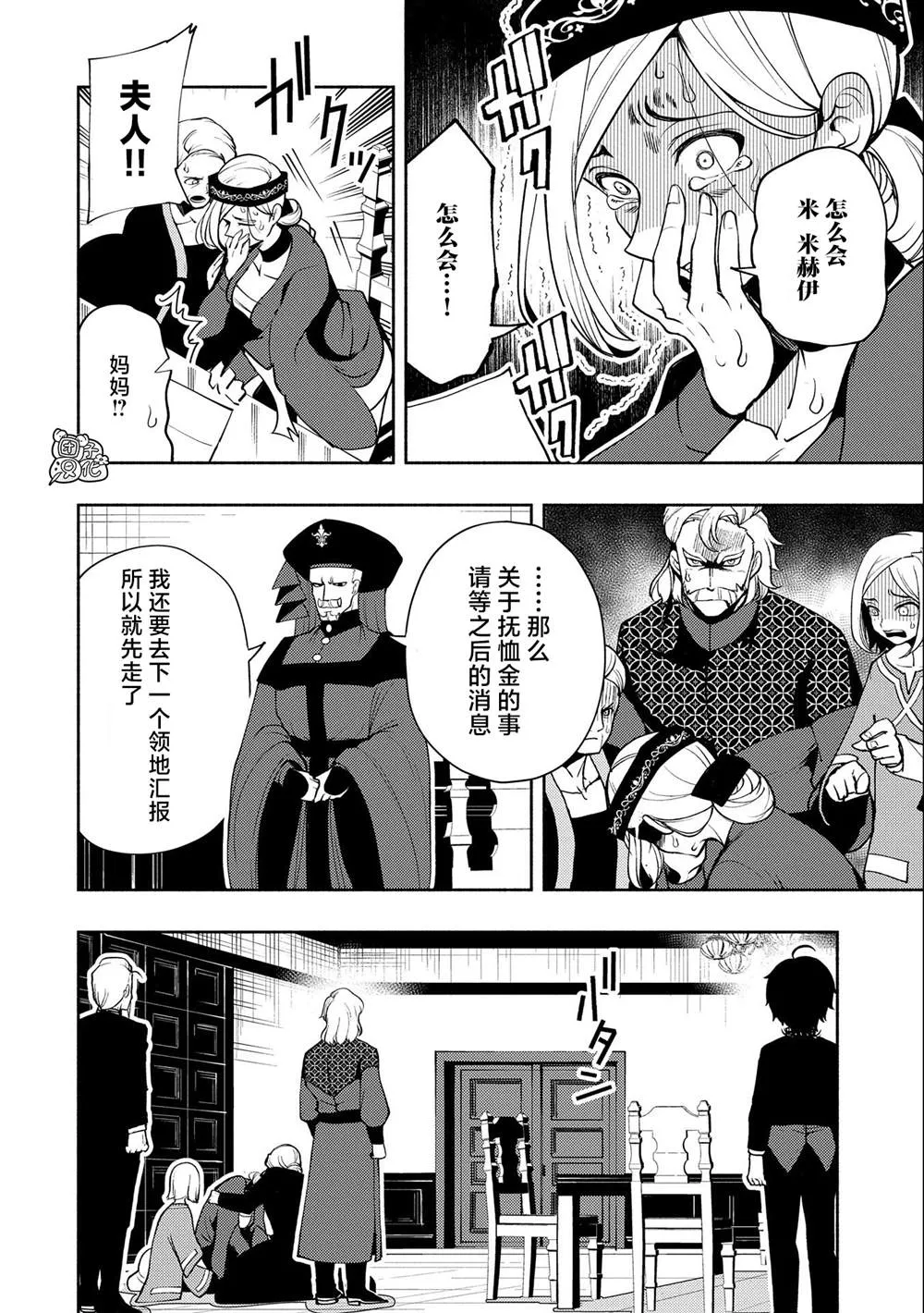 第15话 第12页