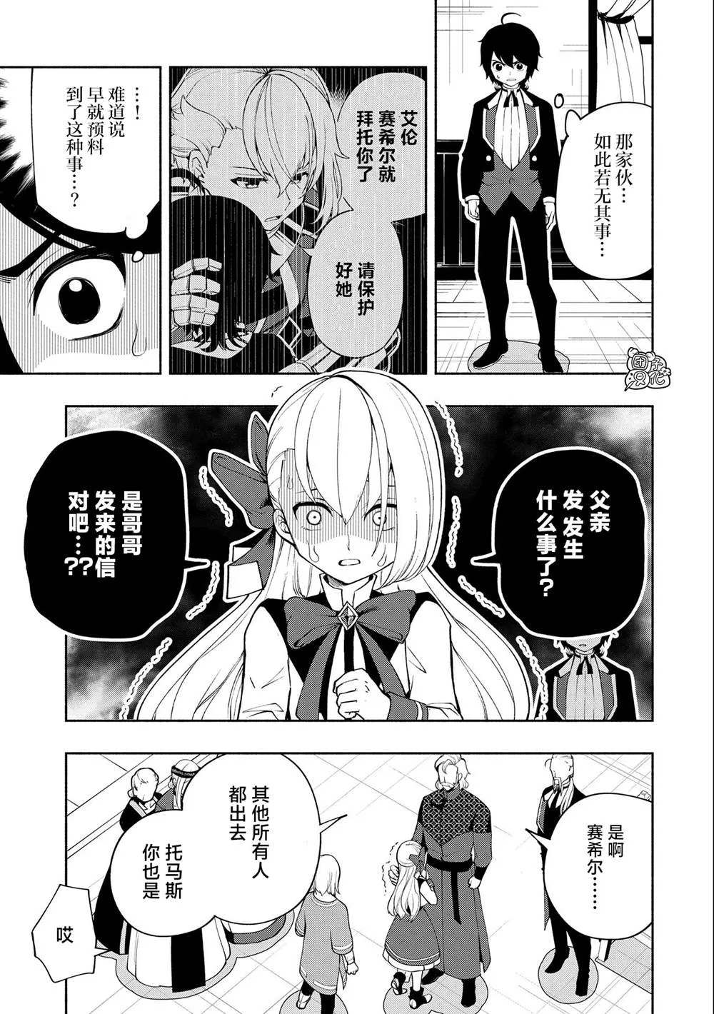 第15话 第13页