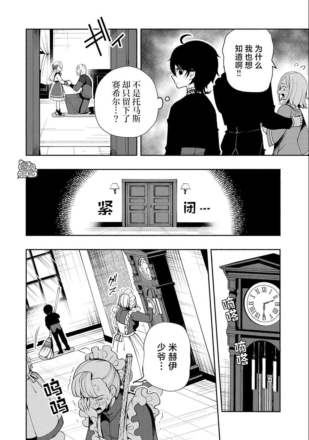 第15话 第14页