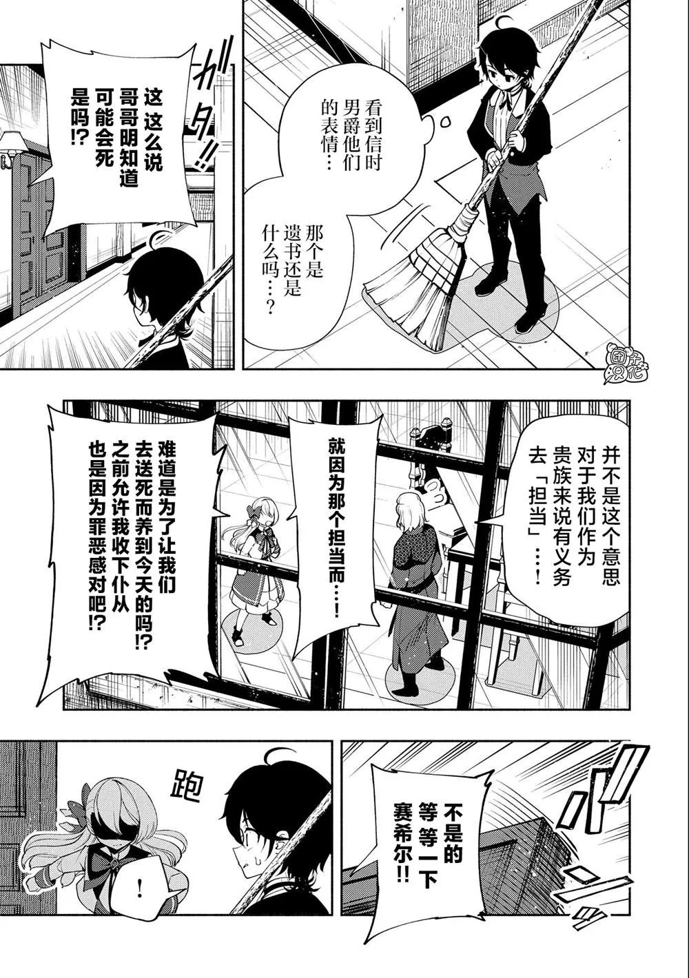 第15话 第15页