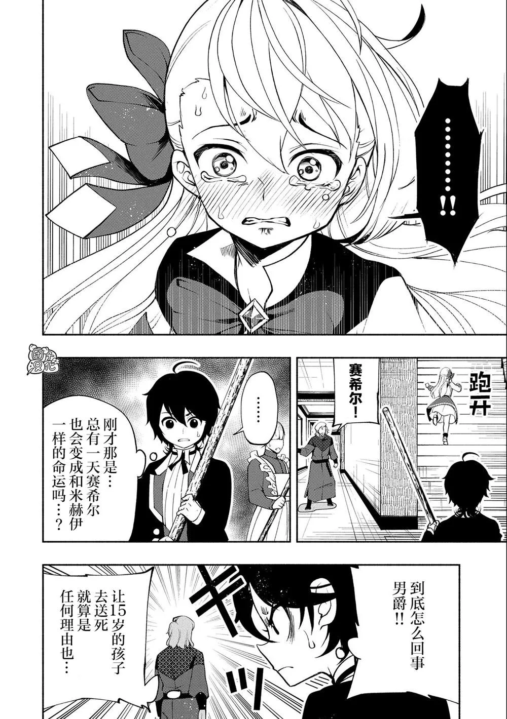 第15话 第16页