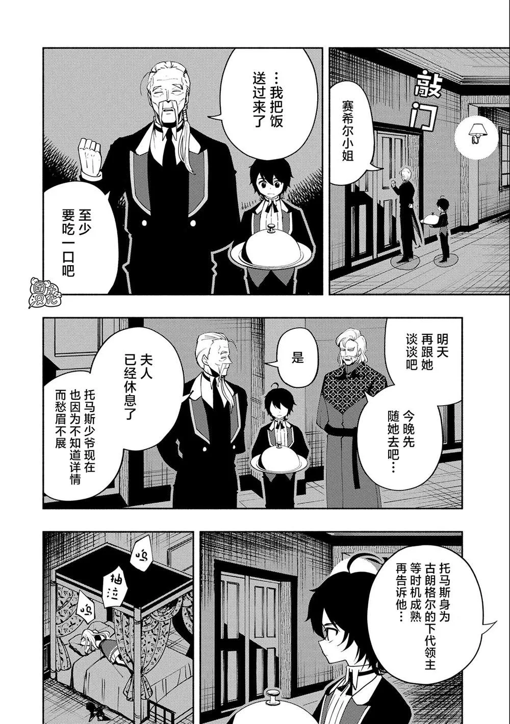 第15话 第18页