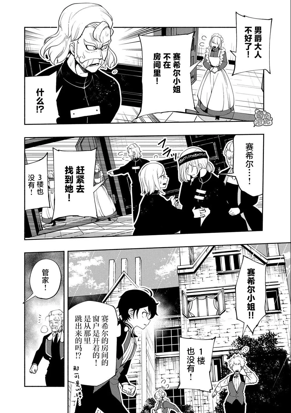 第15话 第20页