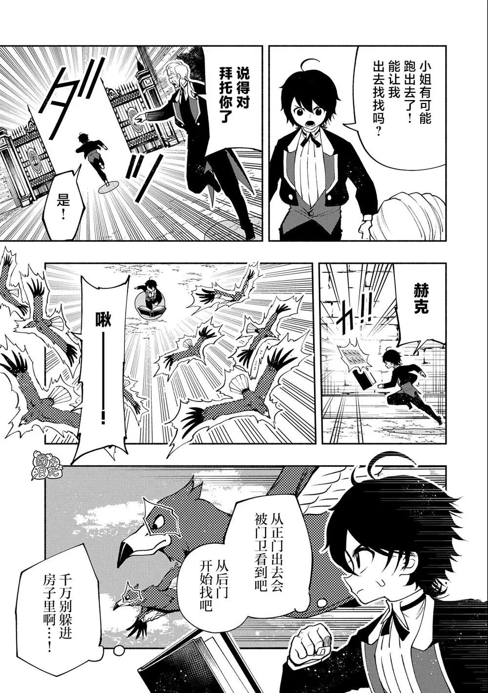 第15话 第21页