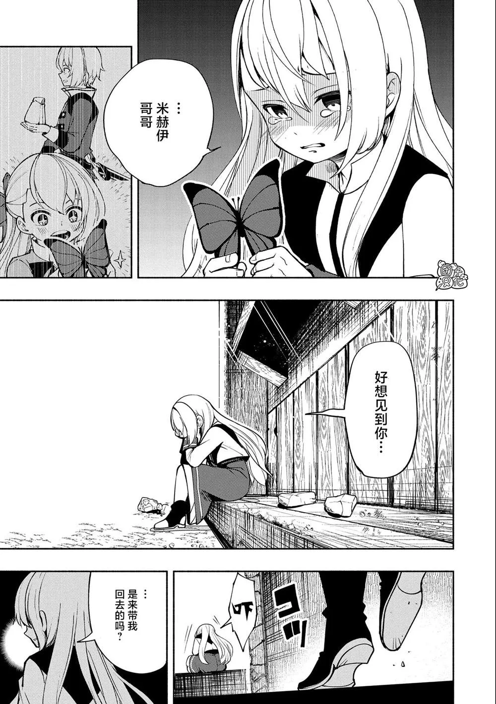 第15话 第23页