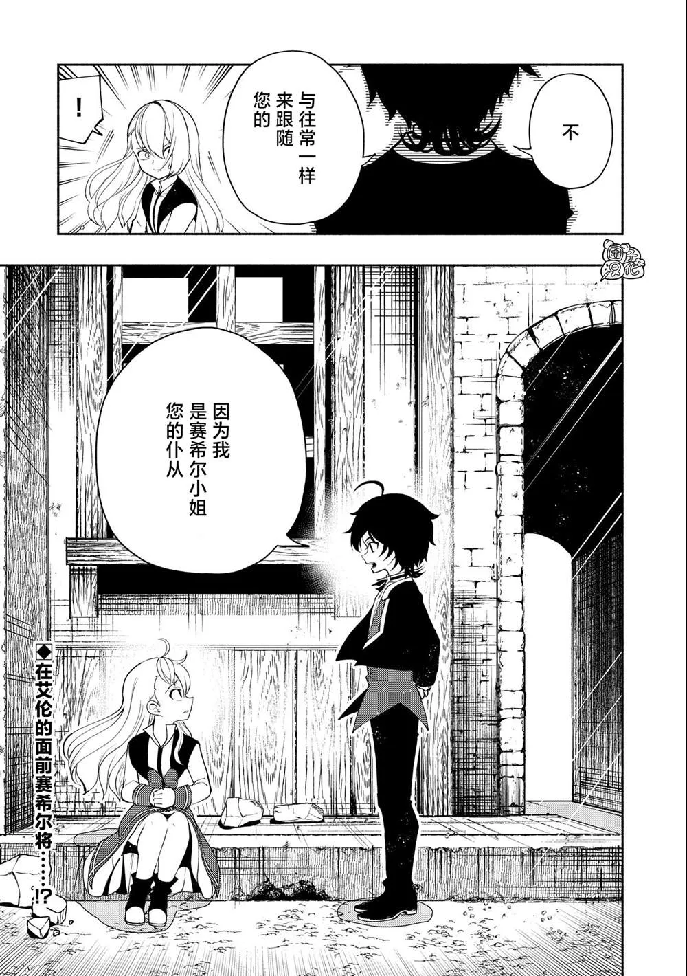 第15话 第24页