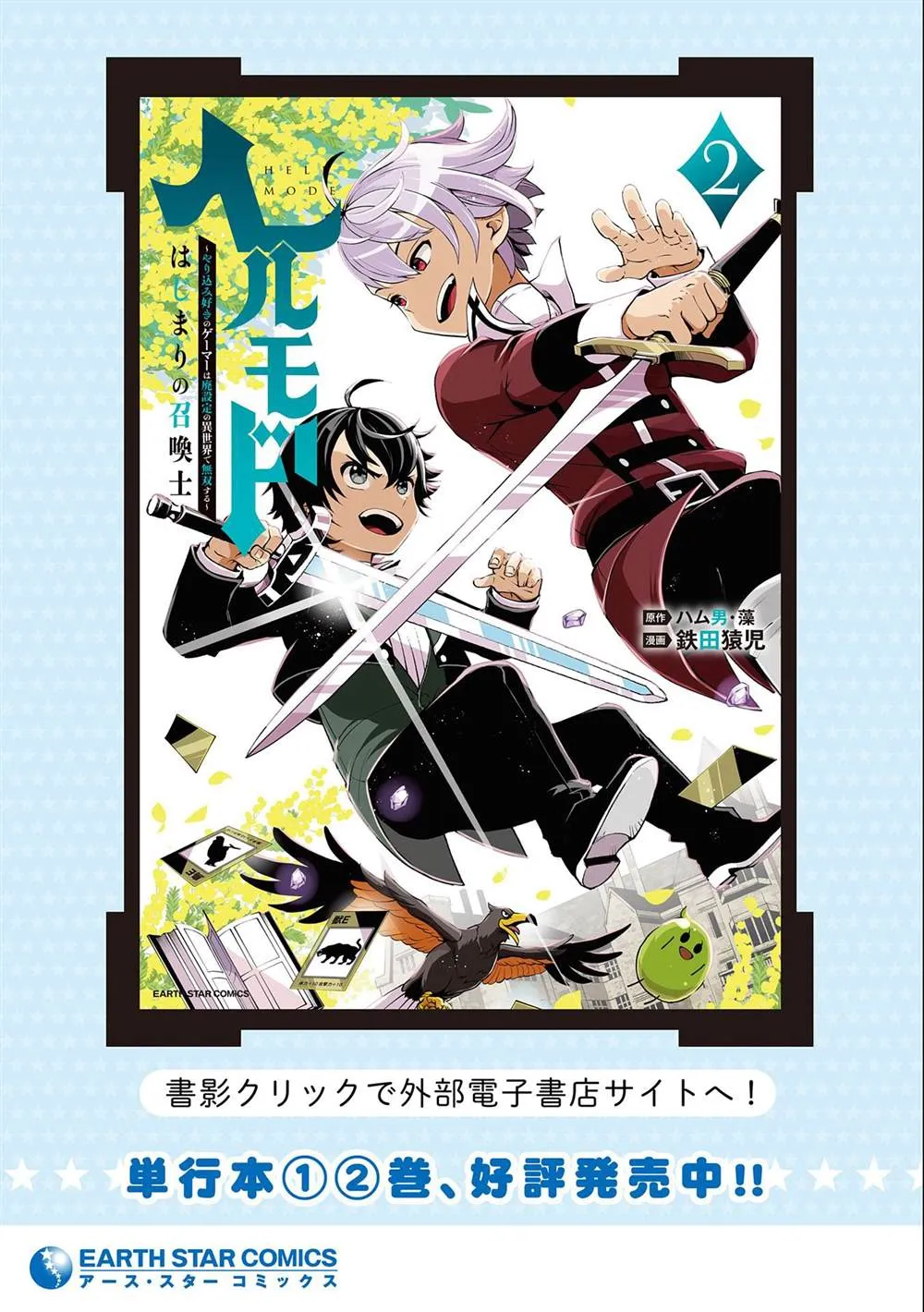 第15话 第25页