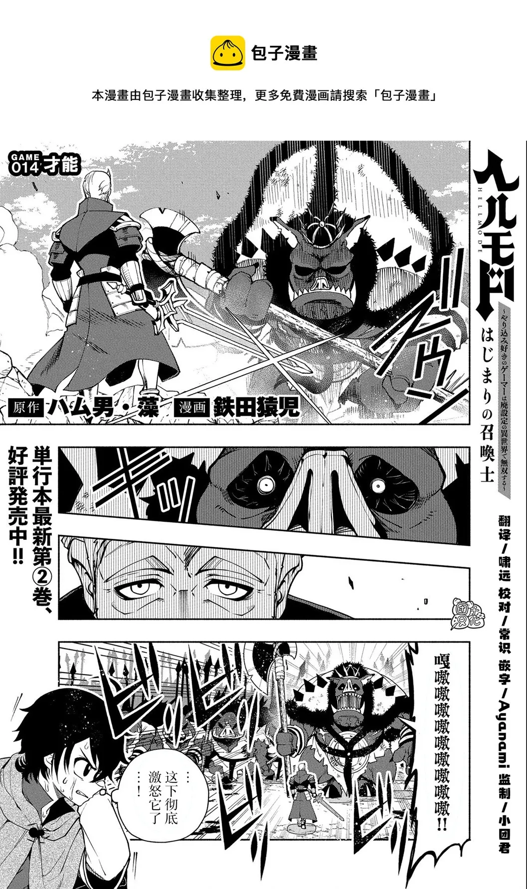 第14话 第1页