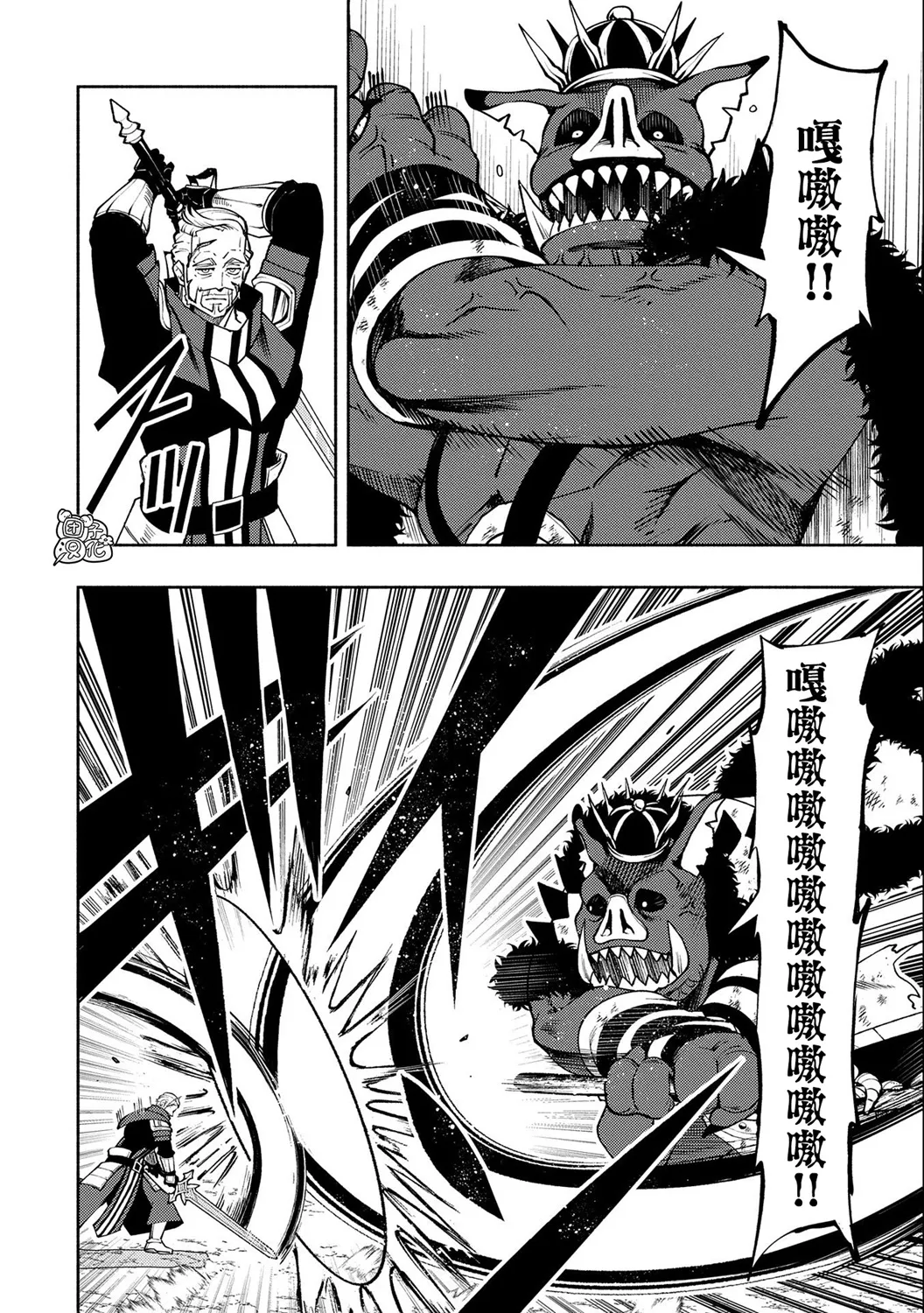 第14话 第2页