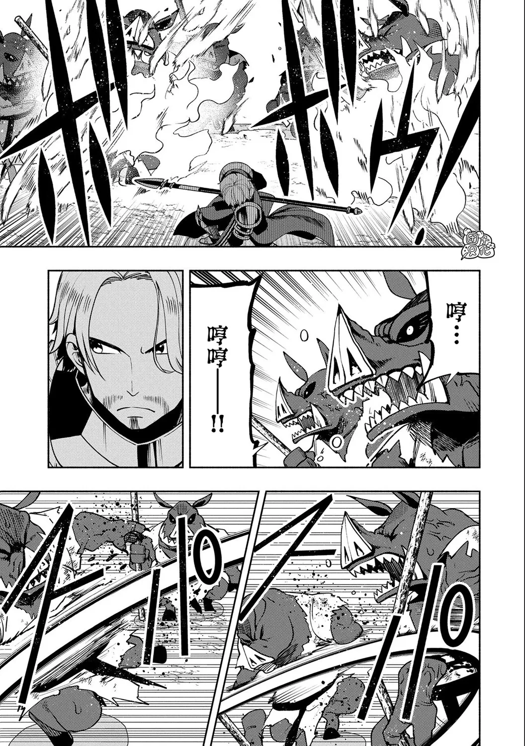 第14话 第8页