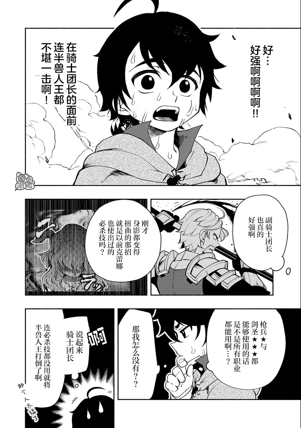 第14话 第11页