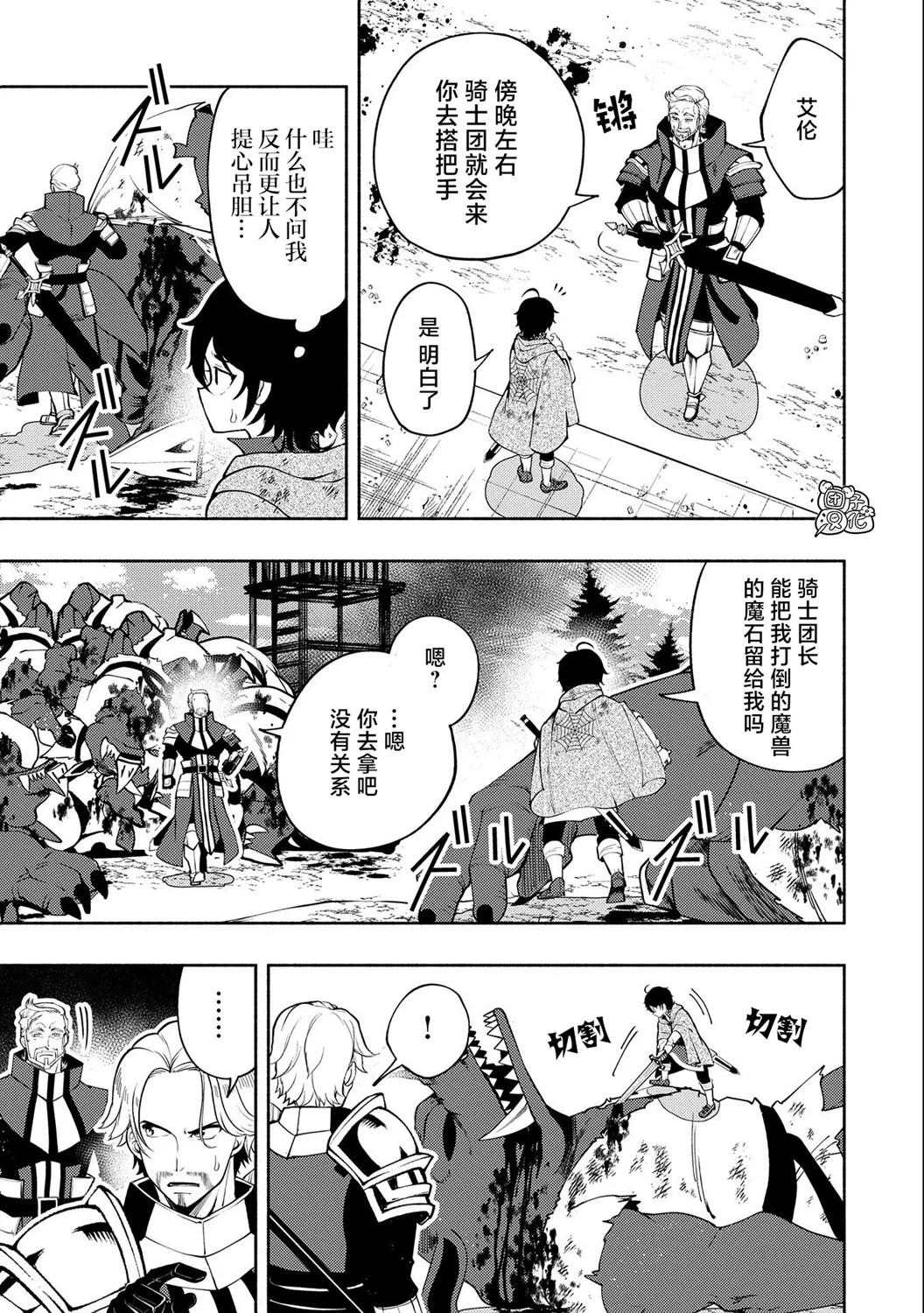 第14话 第12页