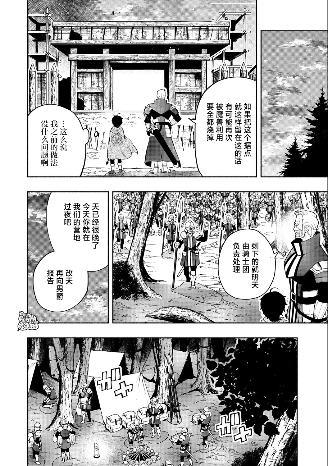 第14话 第13页