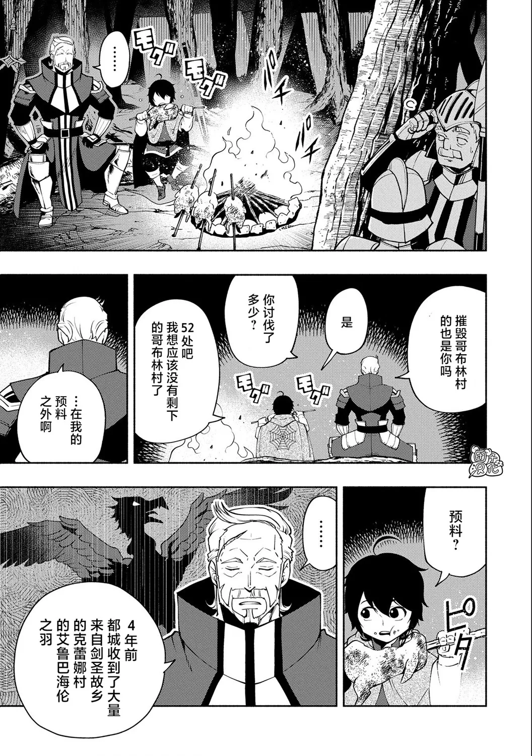 第14话 第14页