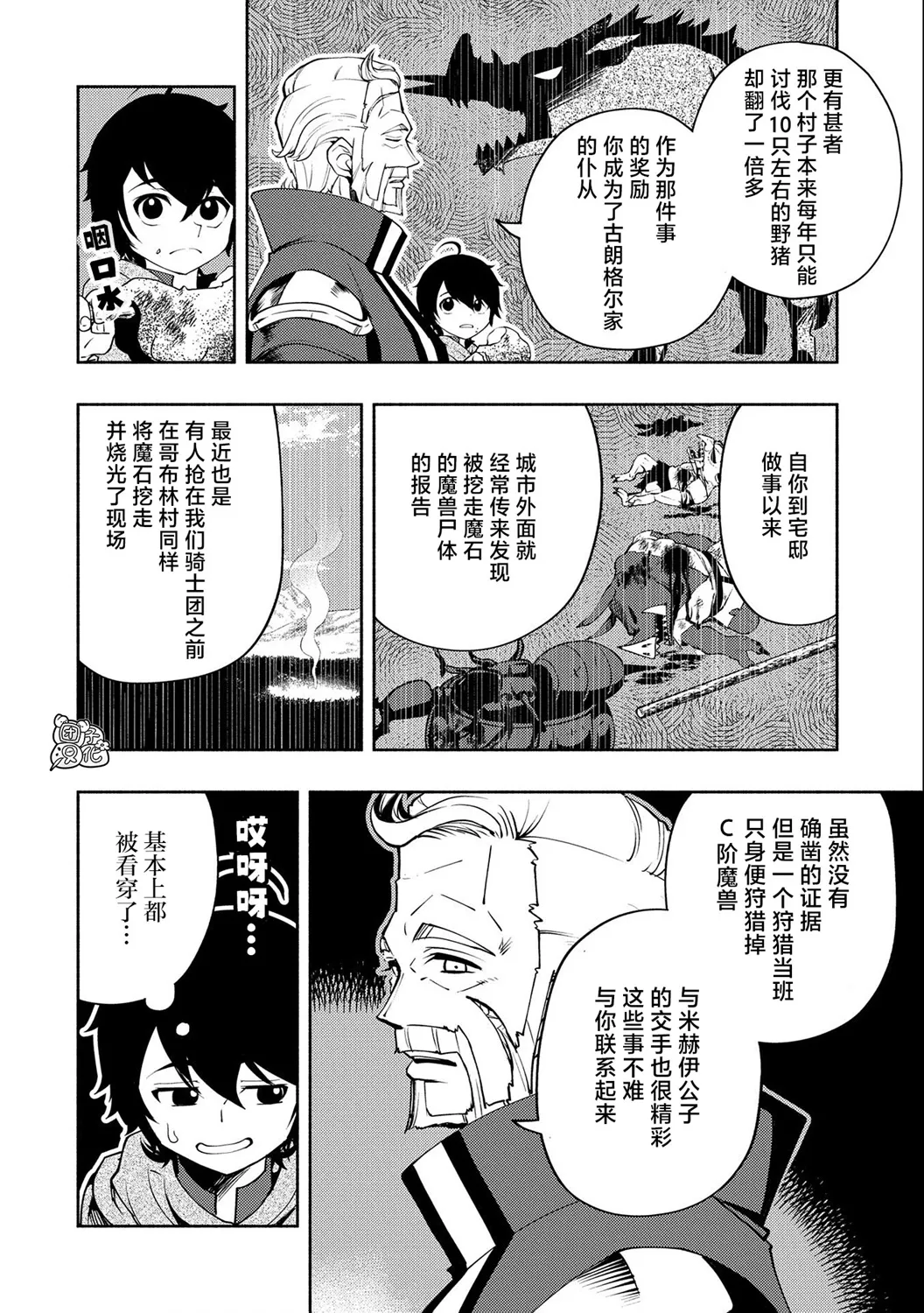第14话 第15页