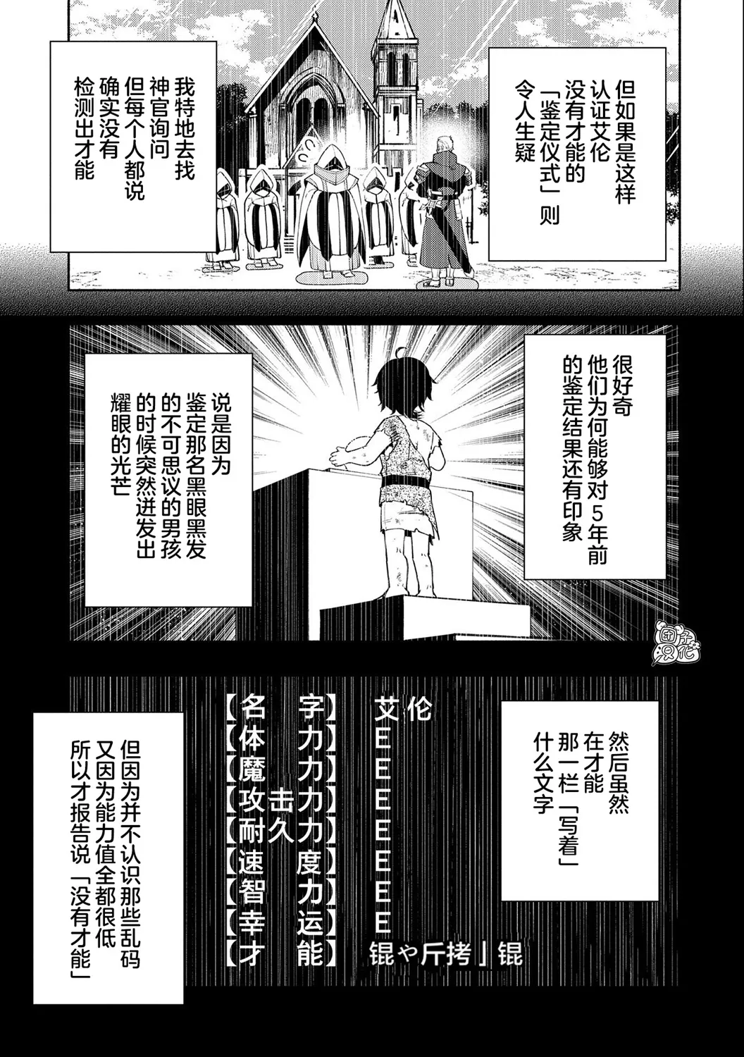 第14话 第16页
