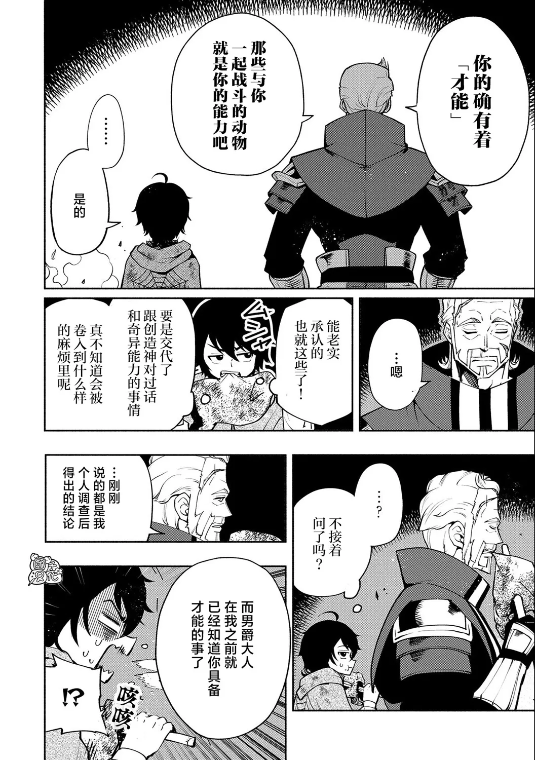 第14话 第17页