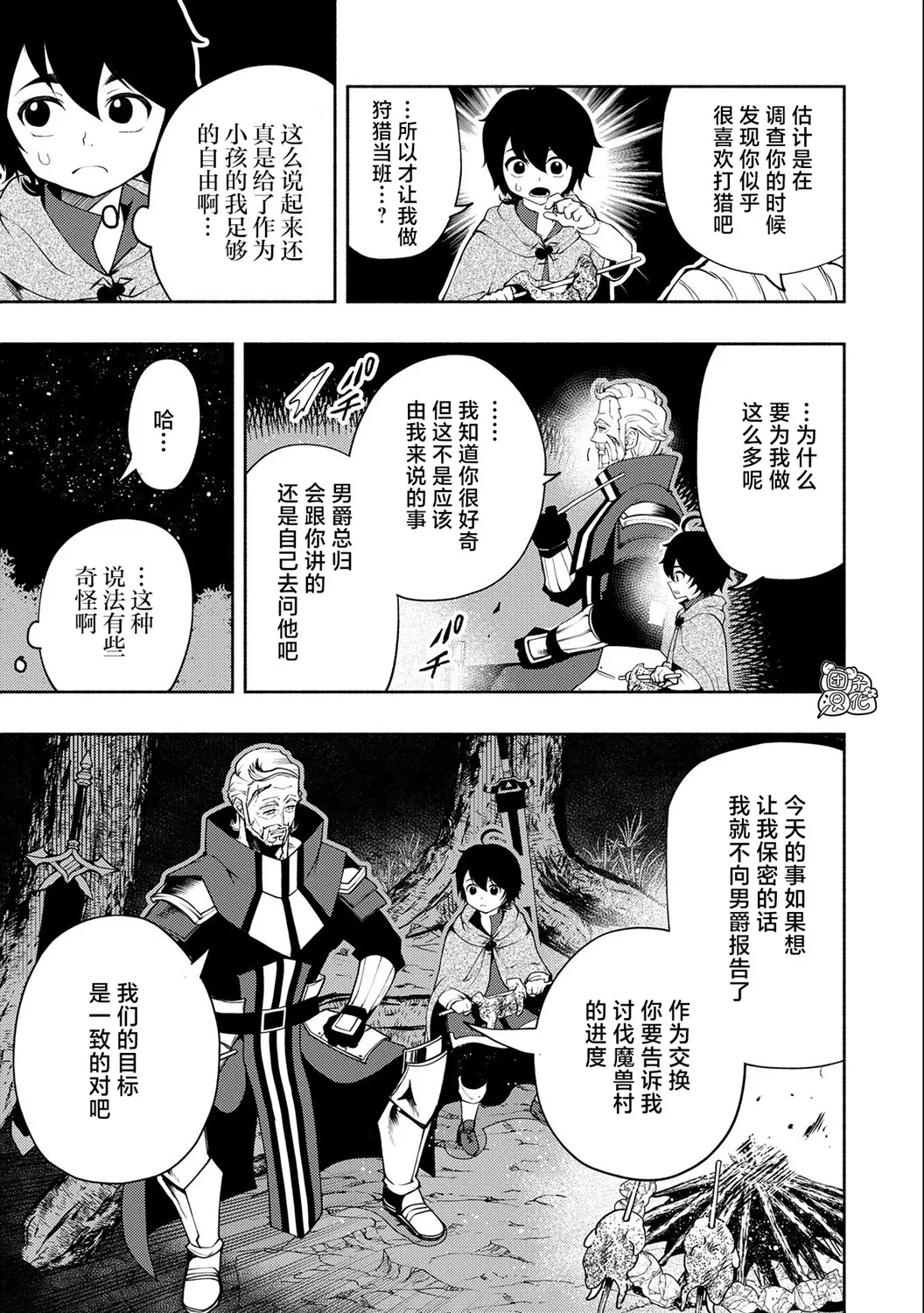 第14话 第18页