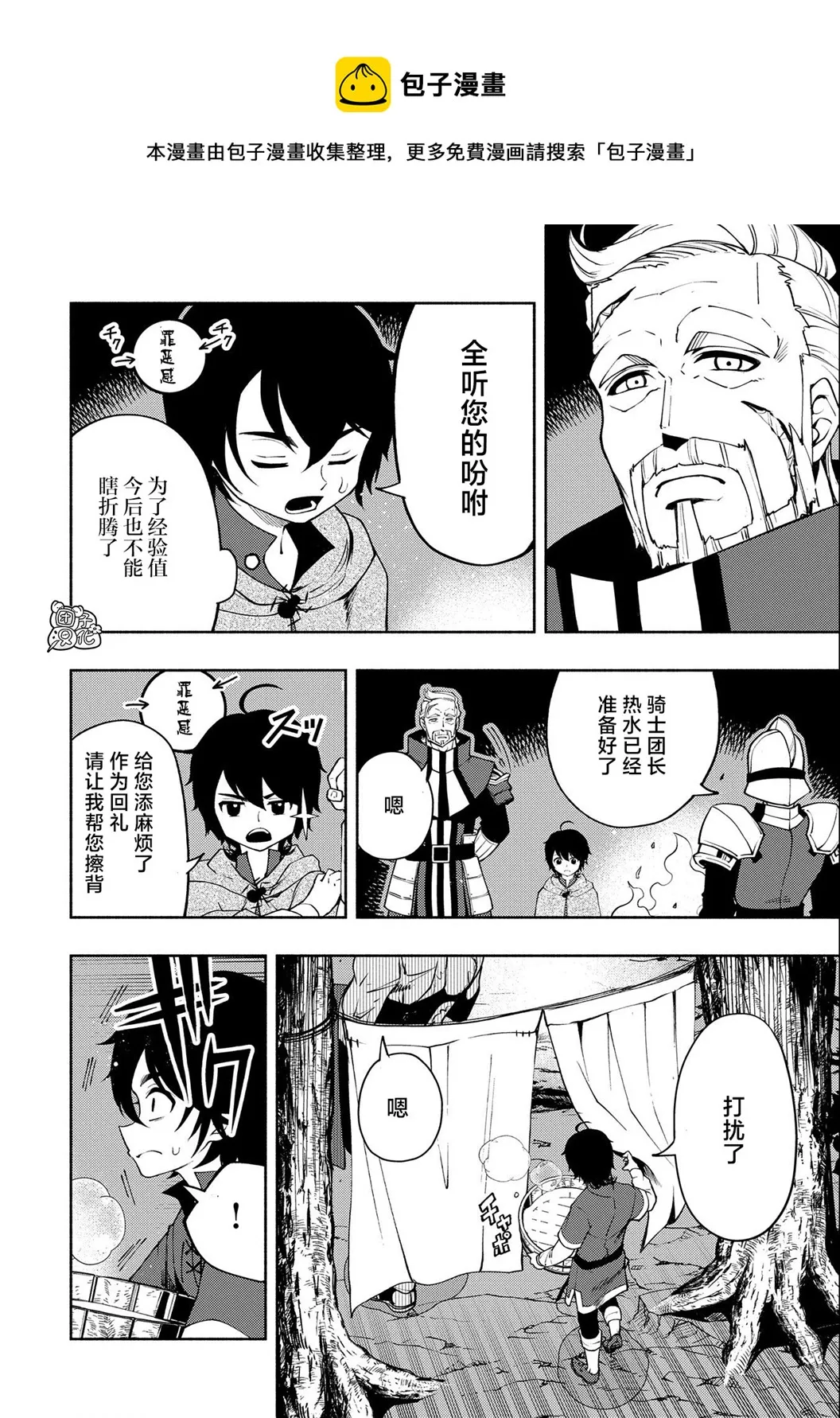第14话 第19页