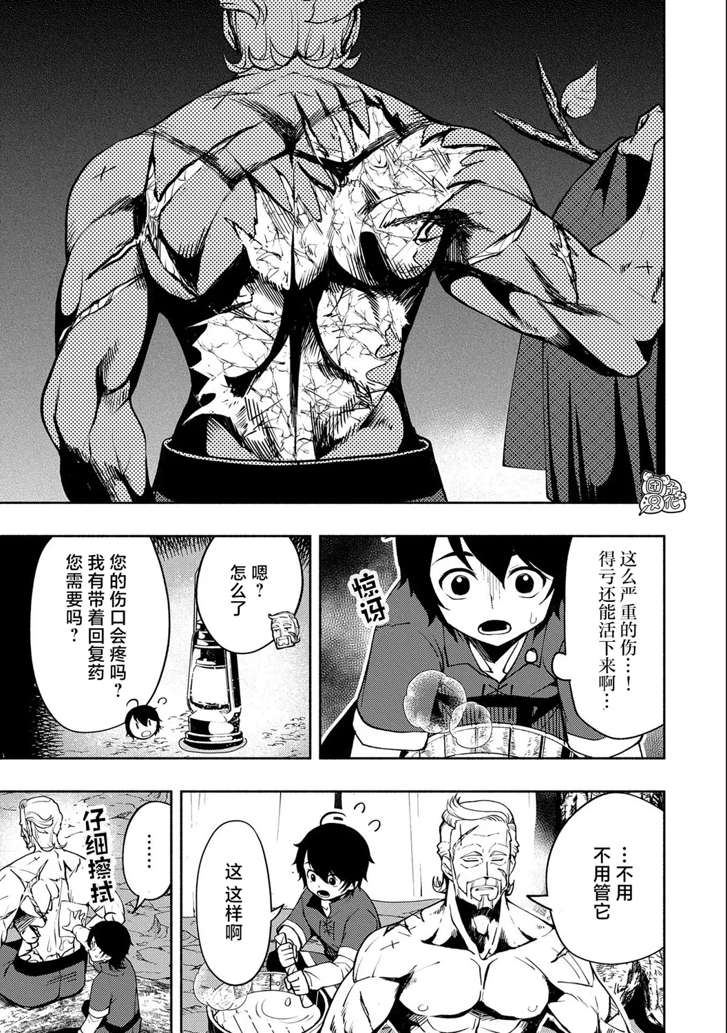 第14话 第20页