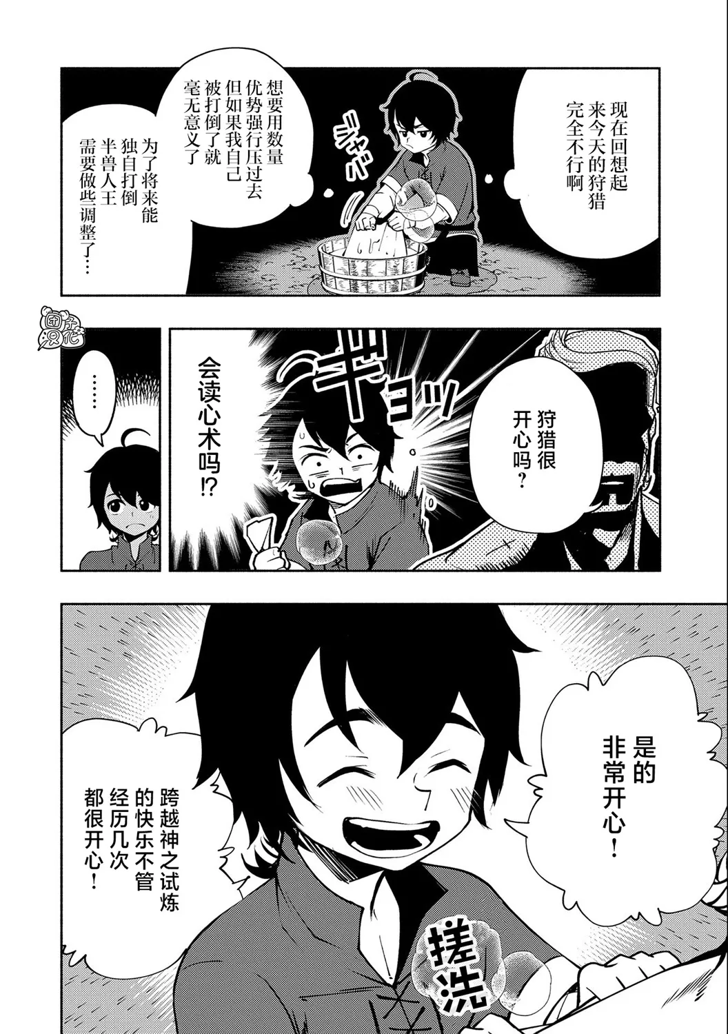 第14话 第21页