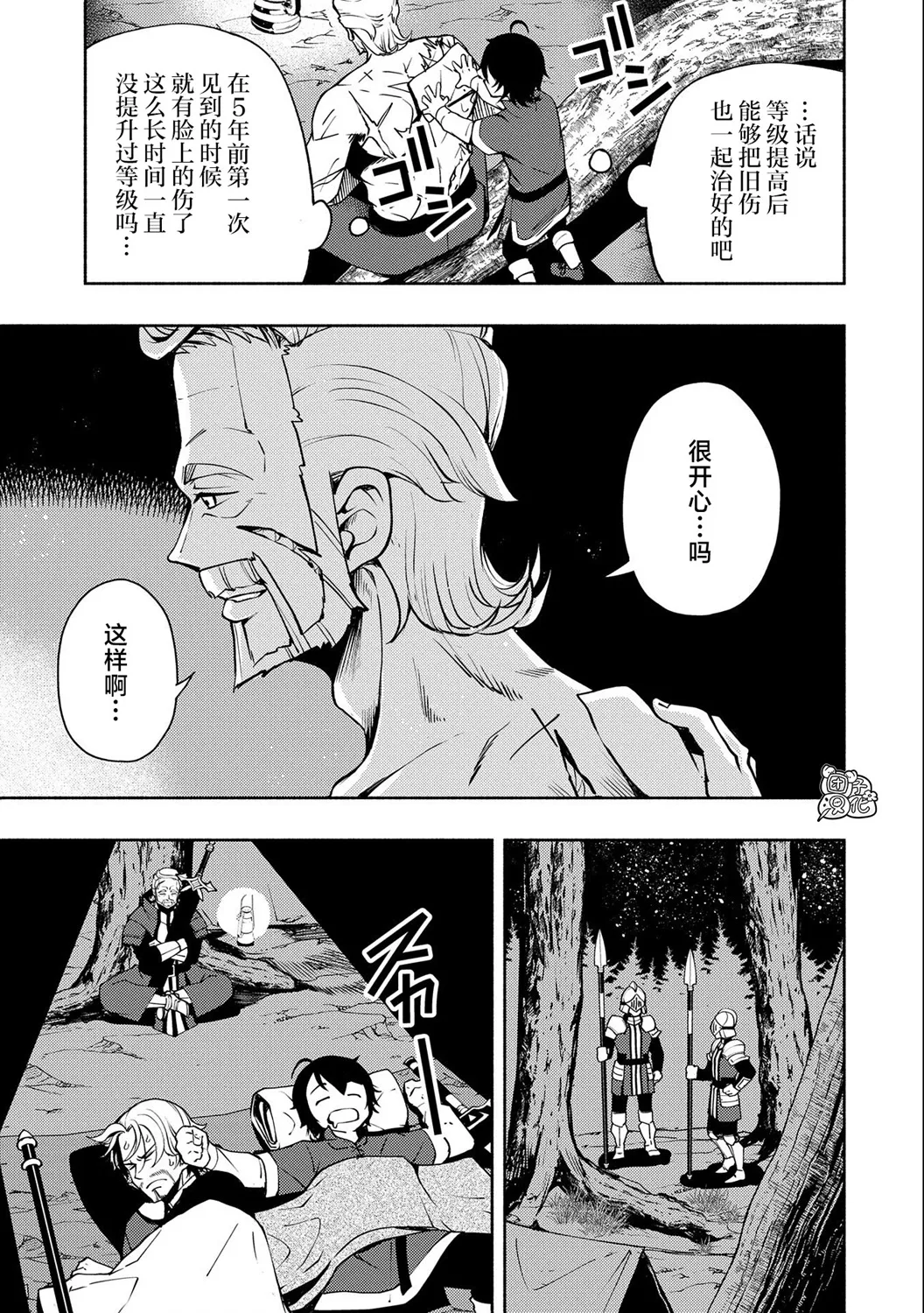 第14话 第22页