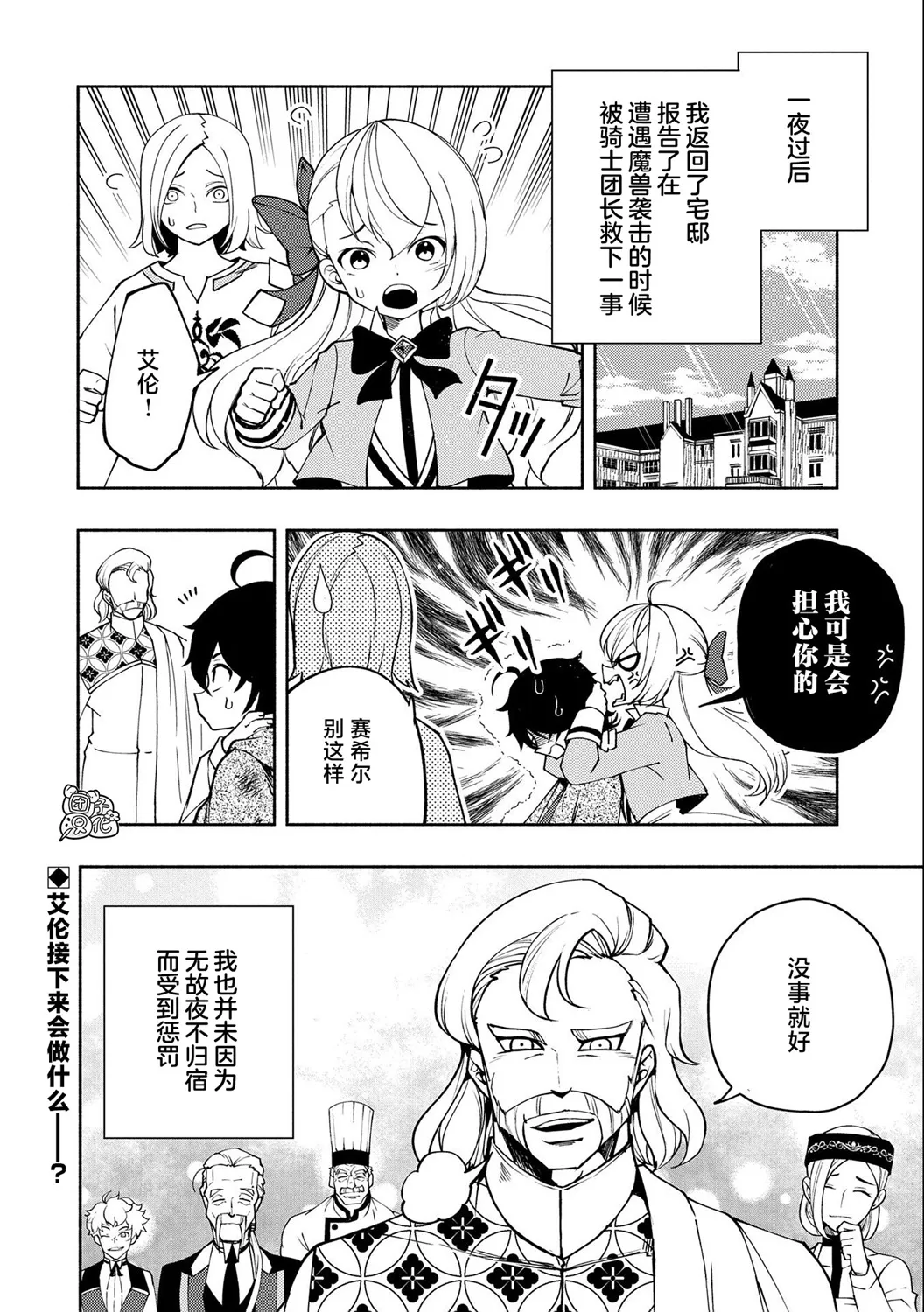 第14话 第23页