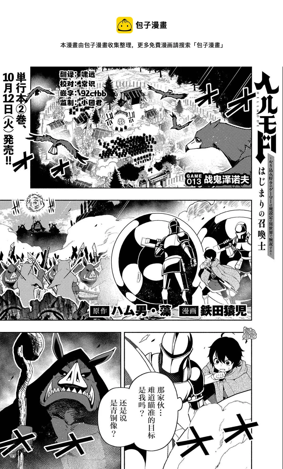 第13话 第1页