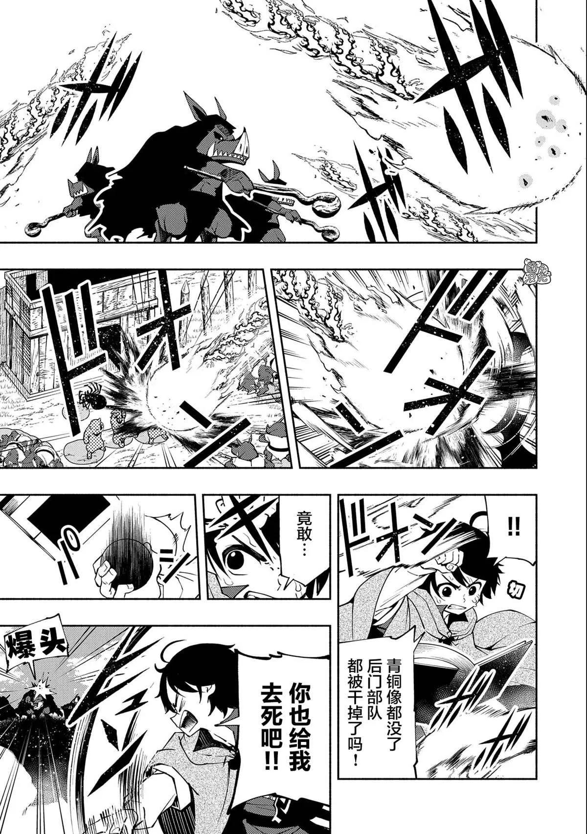 第13话 第3页