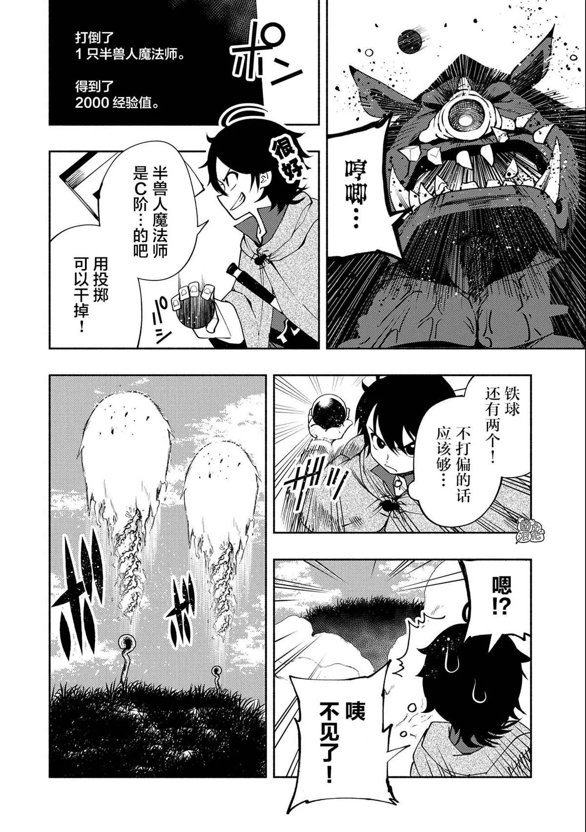 第13话 第4页