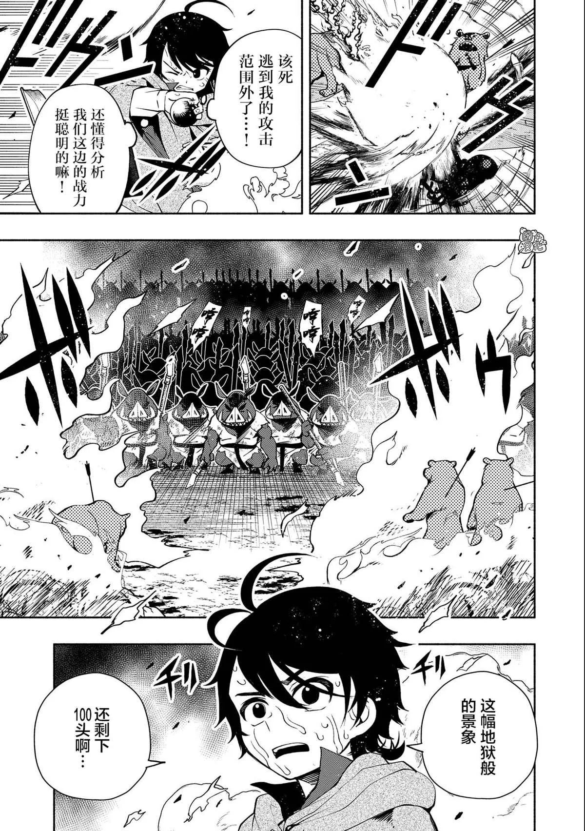 第13话 第5页