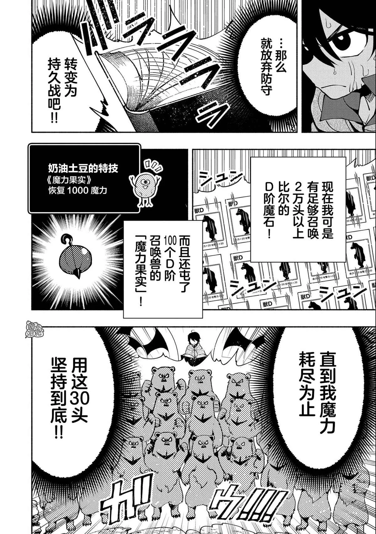 第13话 第6页
