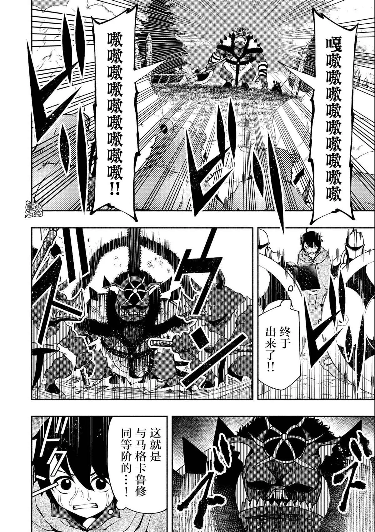 第13话 第8页