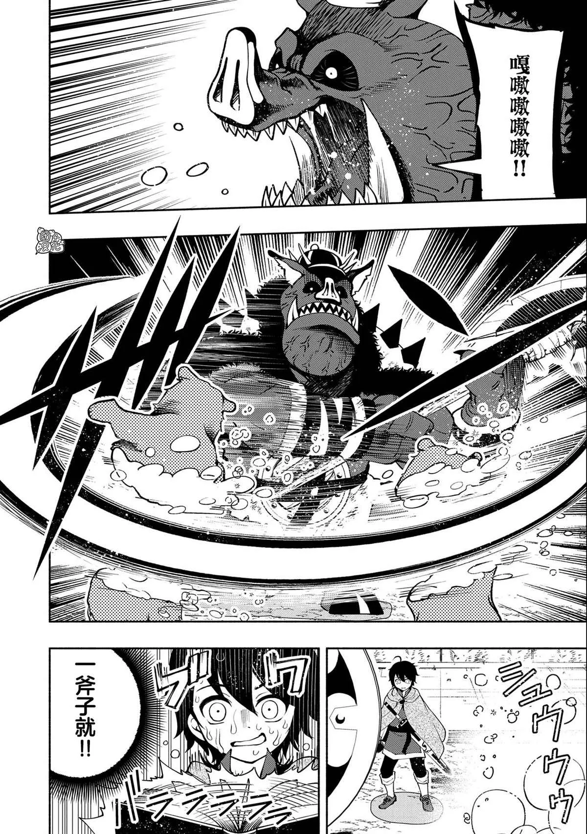 第13话 第10页