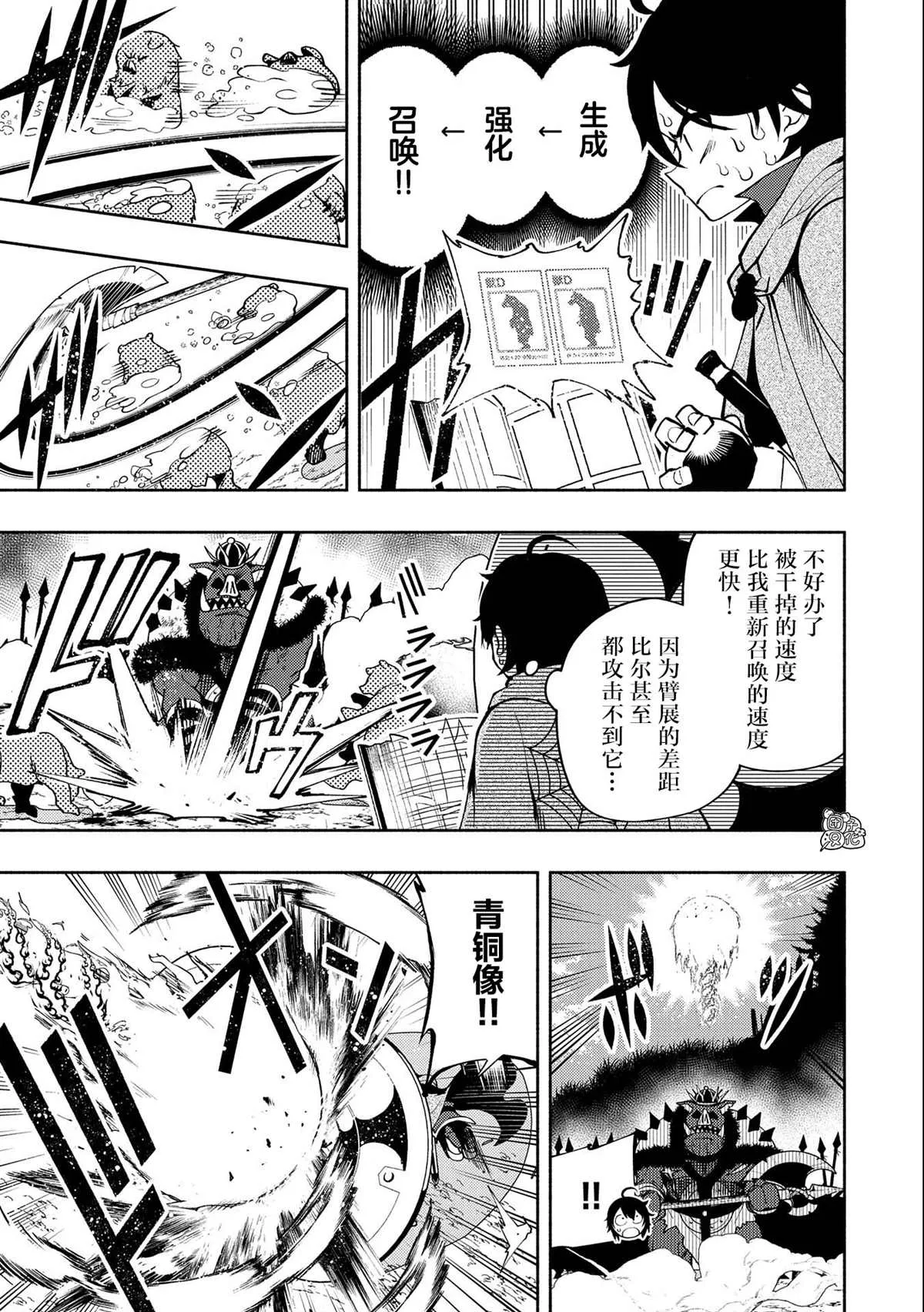 第13话 第11页