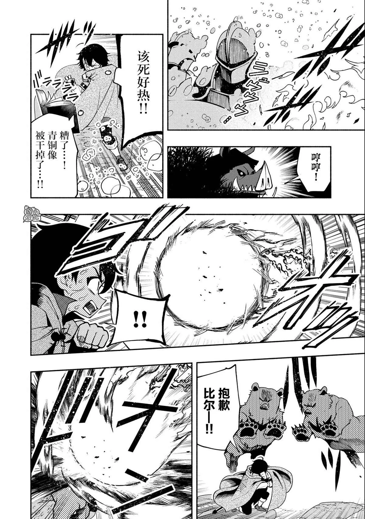 第13话 第12页