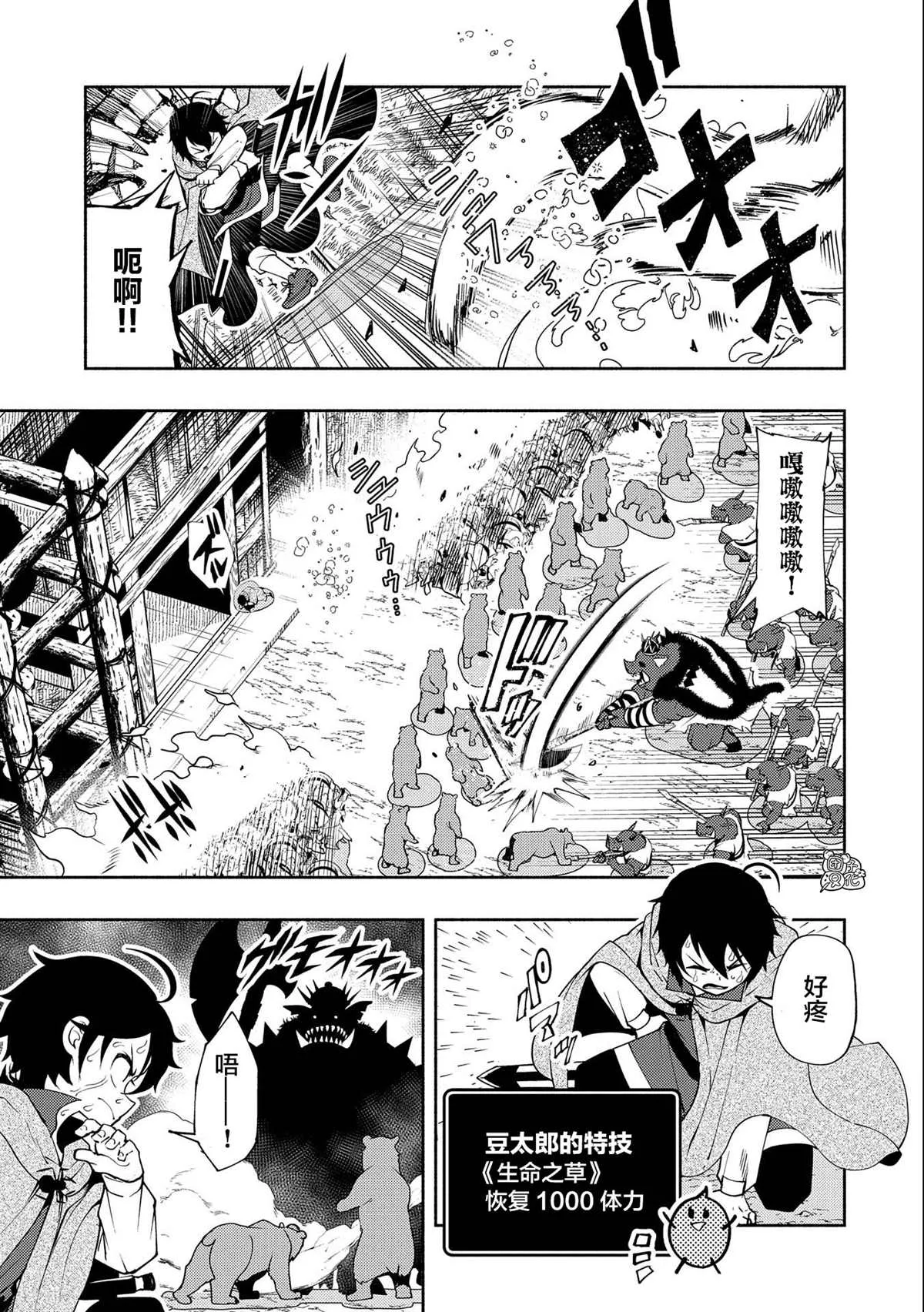 第13话 第13页