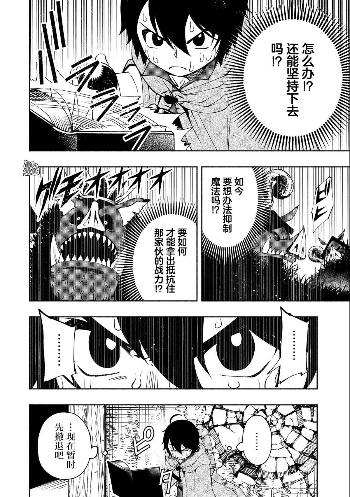 第13话 第14页