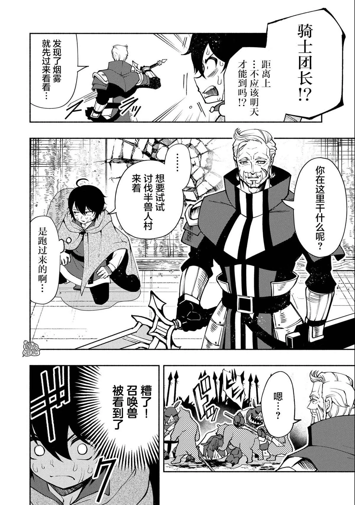 第13话 第16页