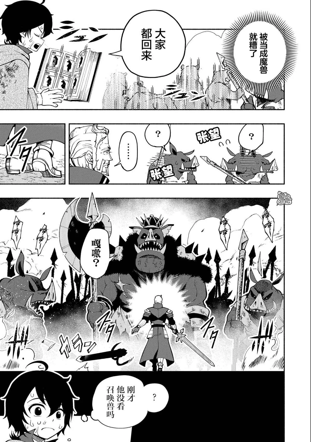 第13话 第17页