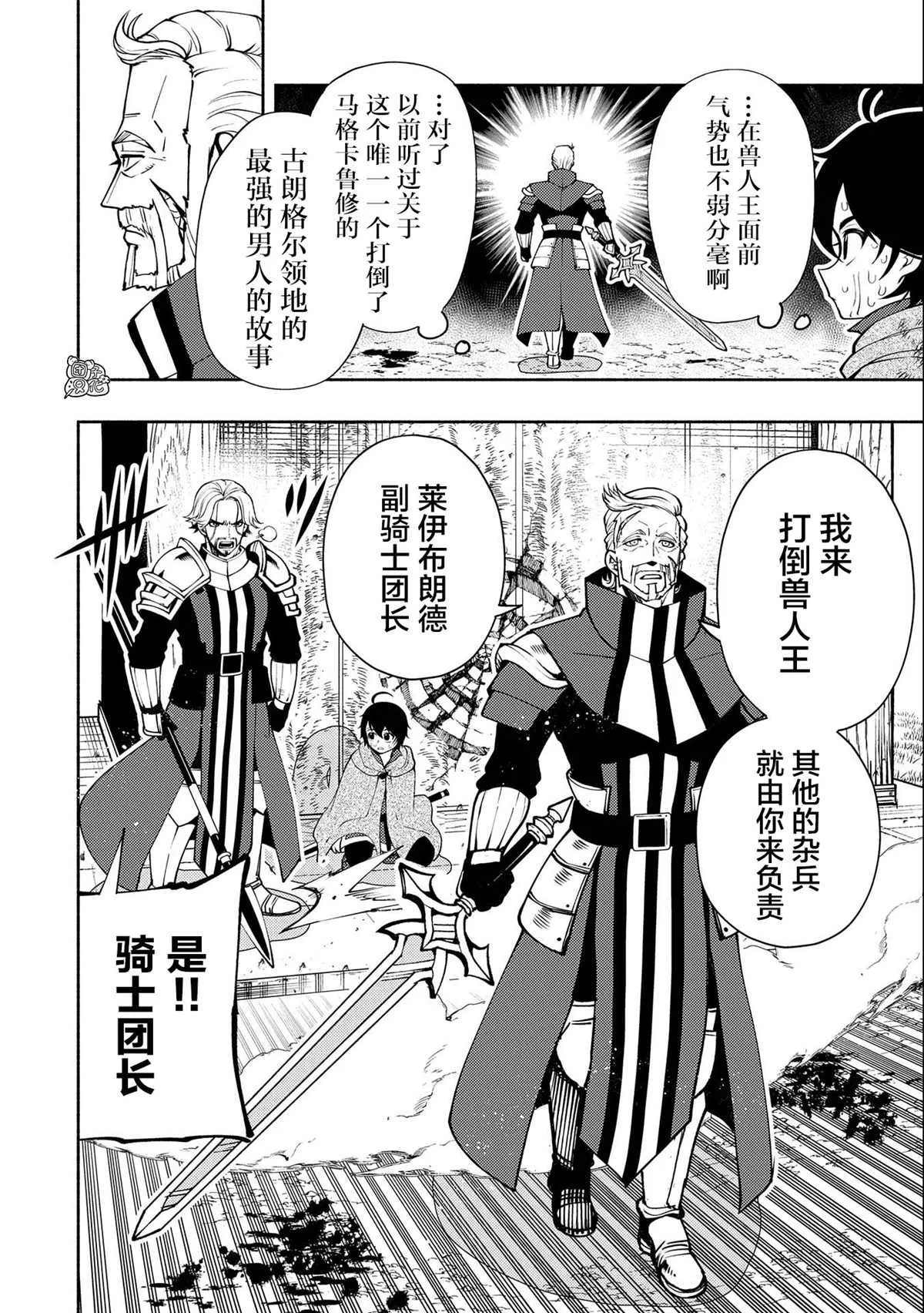 第13话 第18页